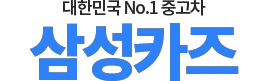 강릉중고차 로고